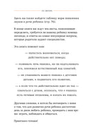 Без паники! Что делать, если ребенок не говорит Printed books МИФ