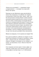 Без паники! Что делать, если ребенок не говорит Printed books МИФ