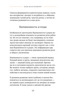 Без паники! Что делать, если ребенок не говорит Printed books МИФ