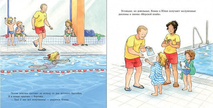Конни идёт в бассейн. Малый формат Printed books Альпина