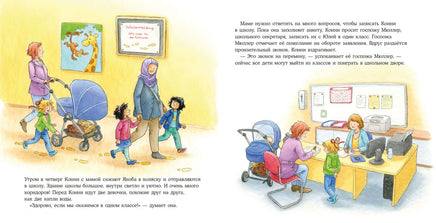 Конни идёт в школу. Малый формат Printed books Альпина