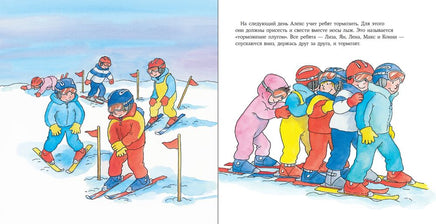 Конни катается на лыжах. Малый формат Printed books Альпина