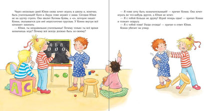 Конни ссорится с подругой, малый формат Printed books Альпина