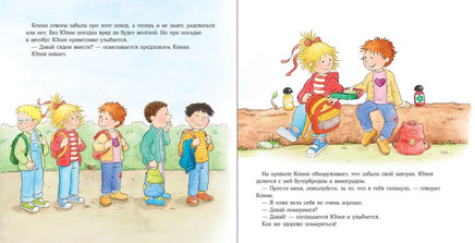 Конни ссорится с подругой, малый формат Printed books Альпина