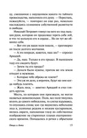 Отцы и дети. И. С. Тургенев Printed books АСТ