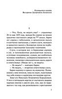 Отцы и дети. И. С. Тургенев Printed books АСТ