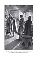 Огнем и мечом. Книга 2. Потоп. Сенкевич Г.