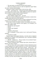 Огнем и мечом. Книга 2. Потоп. Сенкевич Г.