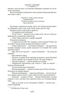 Огнем и мечом. Книга 2. Потоп. Сенкевич Г.