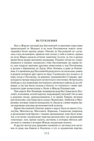 Огнем и мечом. Книга 2. Потоп. Сенкевич Г.