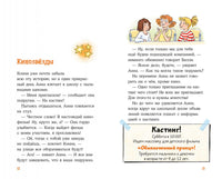 Конни снимается в кино Printed books Альпина