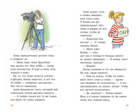 Конни снимается в кино Printed books Альпина