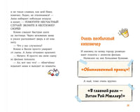 Конни снимается в кино Printed books Альпина