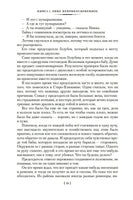 Жизнь и необычайные приключения солдата Ивана Чонкина Printed books Азбука