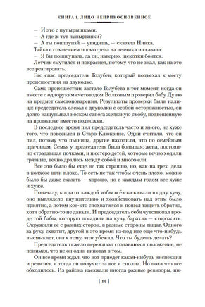 Жизнь и необычайные приключения солдата Ивана Чонкина Printed books Азбука