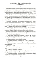 Жизнь и необычайные приключения солдата Ивана Чонкина Printed books Азбука