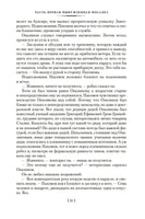 Жизнь и необычайные приключения солдата Ивана Чонкина Printed books Азбука