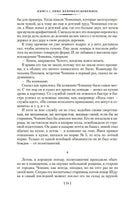 Жизнь и необычайные приключения солдата Ивана Чонкина Printed books Азбука