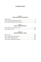 Жизнь и необычайные приключения солдата Ивана Чонкина Printed books Азбука