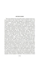 Жизнь и необычайные приключения солдата Ивана Чонкина Printed books Азбука