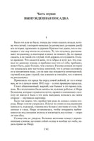 Жизнь и необычайные приключения солдата Ивана Чонкина Printed books Азбука