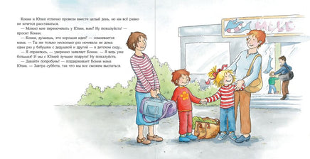 Конни ночует у подруги. Ст. Формат Printed books Альпина