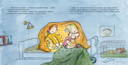 Конни ночует у подруги. Ст. Формат Printed books Альпина