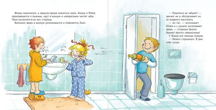 Конни ночует у подруги. Ст. Формат Printed books Альпина