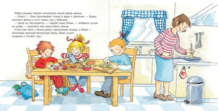 Конни ночует у подруги. Ст. Формат Printed books Альпина