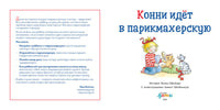 Конни идёт в парикмахерскую. Малый формат Printed books Альпина