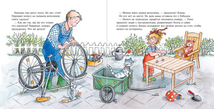 Конни помогает папе. Малый формат Printed books Альпина