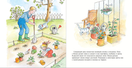 Конни помогает папе. Малый формат Printed books Альпина
