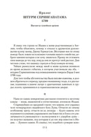 Лунный камень. Когда опускается ночь. Коллинз У.