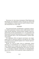 Собор Парижской Богоматери Printed books Иностранка