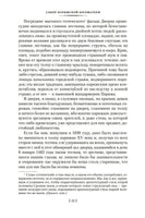 Собор Парижской Богоматери Printed books Иностранка