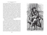 Собор Парижской Богоматери Printed books Иностранка