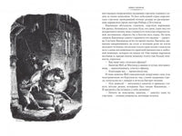 Собор Парижской Богоматери Printed books Иностранка