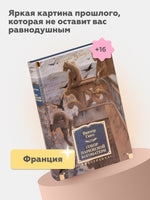 Собор Парижской Богоматери Printed books Иностранка