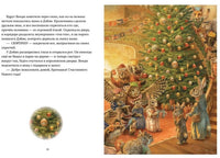 Крошка Венди и дом на дереве. Ричардсон С. Printed books Клевер