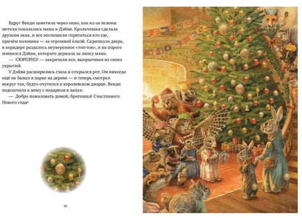 Крошка Венди и дом на дереве. Ричардсон С. Printed books Клевер