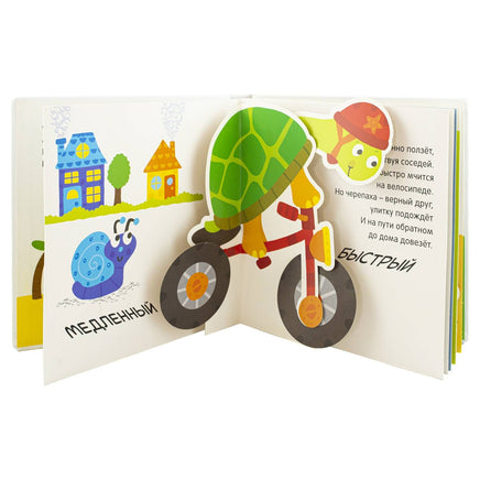 Сравнения. Суперпанорамки Printed books ND Play