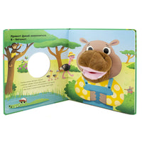 Расскажи сказку. Про бегемота Printed books ND Play