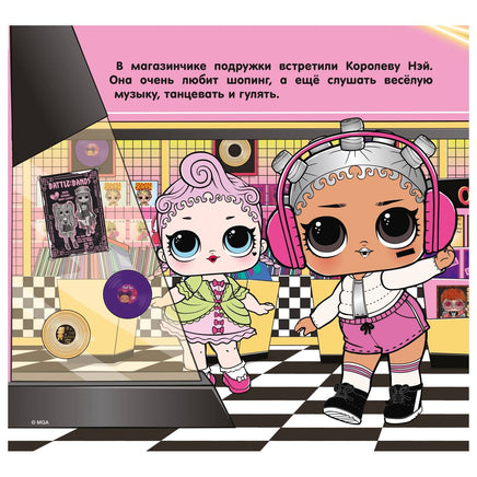 L.O.L.Surprise. Счастливые подружки Printed books ND Play