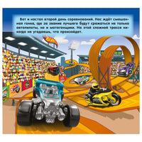 Хот Вилс. Веселые гонки. Книга с пазлами Printed books ND Play