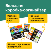 Brainy Trainy. Навыки будущего 10+ Print Books Банда Умников