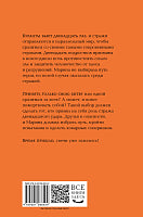 Страж двенадцатого удара. Маркелова Н.Е. ИД Мещерякова