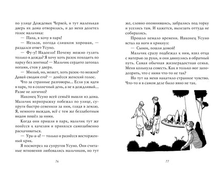 Ведьмина служба доставки. Кики и её друзья Printed books Азбука