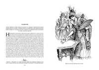 Джонатан Свифт. Приключения Лемюэля Гулливера. Полностью в одном томе Printed books СЗКЭО