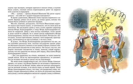 Витя Малеев в школе и дома. Носов Н. Н. Printed books Махаон