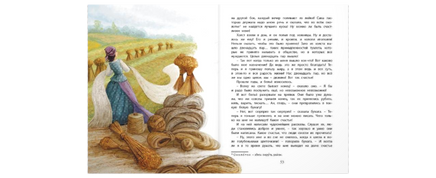 Ботанические сказки Printed books ЭНАС